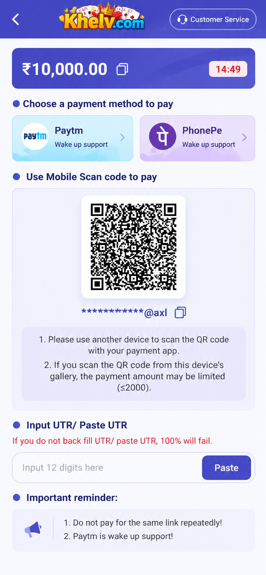 Khelv Game UPI payment interface